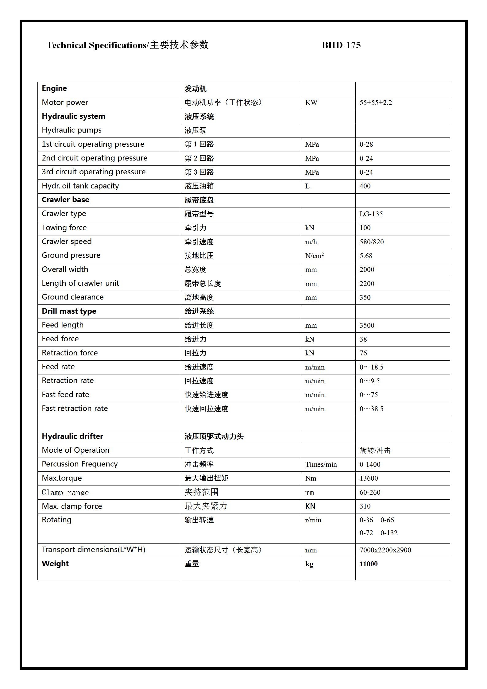BHD-175(1)_02.jpg